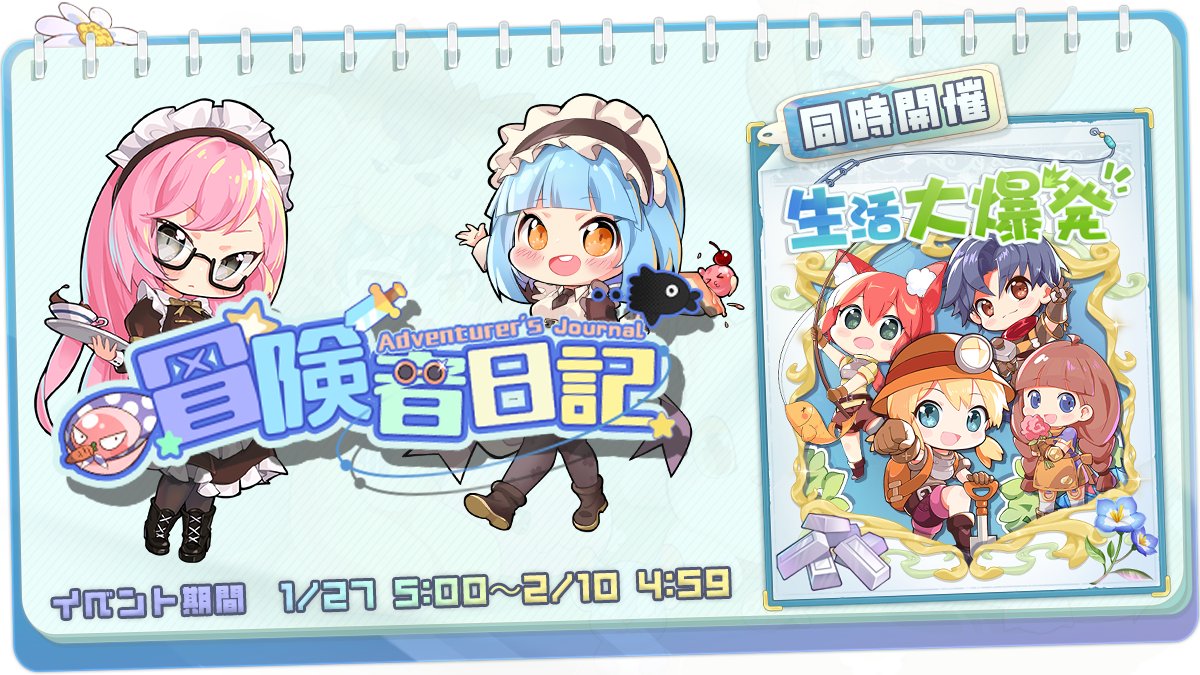 ラグナロクX公式 (@ragnarokx_jp) / Posts / X