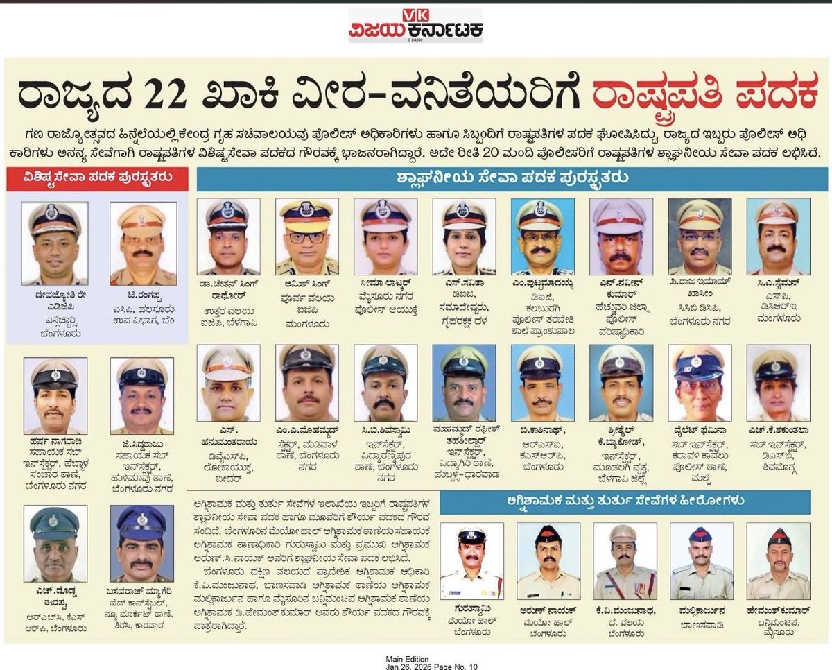 Congratulations to our Karnataka police 👇👇🙏🏽🙏🏽👍👍