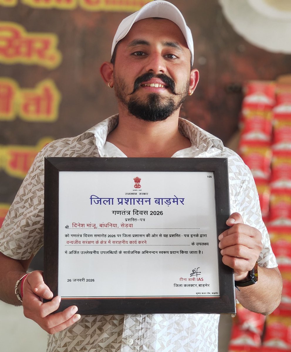 JATbera1's tweet photo. वन्य जीव संरक्षण के क्षेत्र में उत्कृष्ट कार्य कर जिला स्तर पर सम्मानित ह���ने पर दिनेश मांजू रावलानी जी को हार्दिक बधाई एवं शुभकामनाएं।
प्रकृति, पर्यावरण और वन्य प्राणियों के प्रति आपका समर्पण समाज के लिए प्रेरणास्रोत है।
Congratulation dear
@ManzuDinesh https://t.co/WismTM5Eqq
