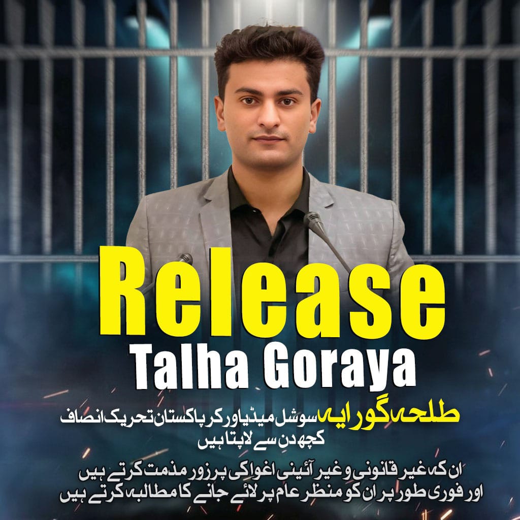 طلحہ گورائیا کو اغواء ہوئے دو ہفتوں سے زیادہ ہو چکے ہیں لیکن اب تک نہ کسی عدالت میں پیش کیا گیا ہے نہ پولیس کی کسٹڈی میں ہے ۔۔۔
#ImranKhanIllegallyDetained