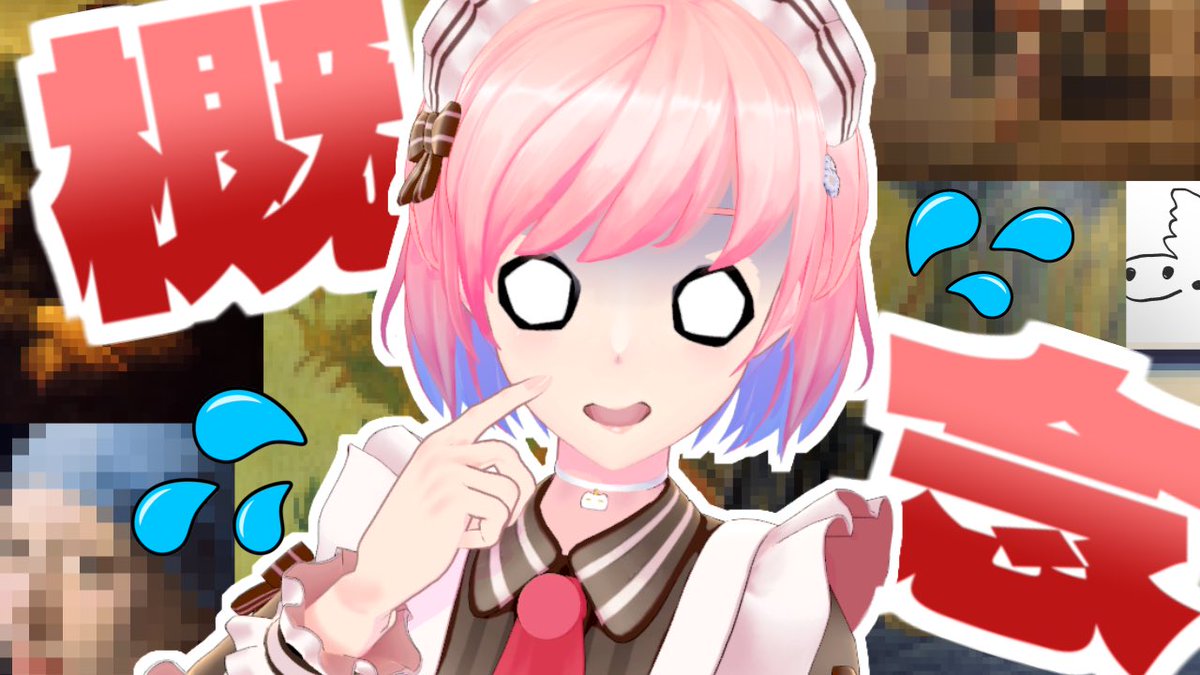 【指示中大歓迎‼】記憶を頼りに有名絵画(概念)を描こう！【#柾花音】 
youtube.com/live/AdUIVUgXK…

📅1/27(火) 21:00~

日付ミスった！失礼しました！💦
柾とみんなの記憶を頼りに有名絵画を完成させよう！
あれ、この絵画の服の色って何色だったっけ…？？