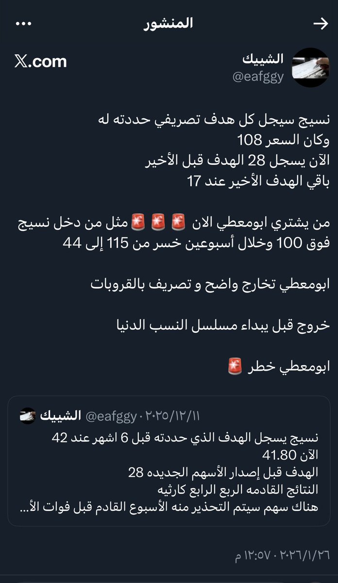 Shosh377311's tweet photo. @NAWAFMSZ هذا عارف كل شي ليتنا طاوعناه من بدري https://t.co/BpT3ODfFzg