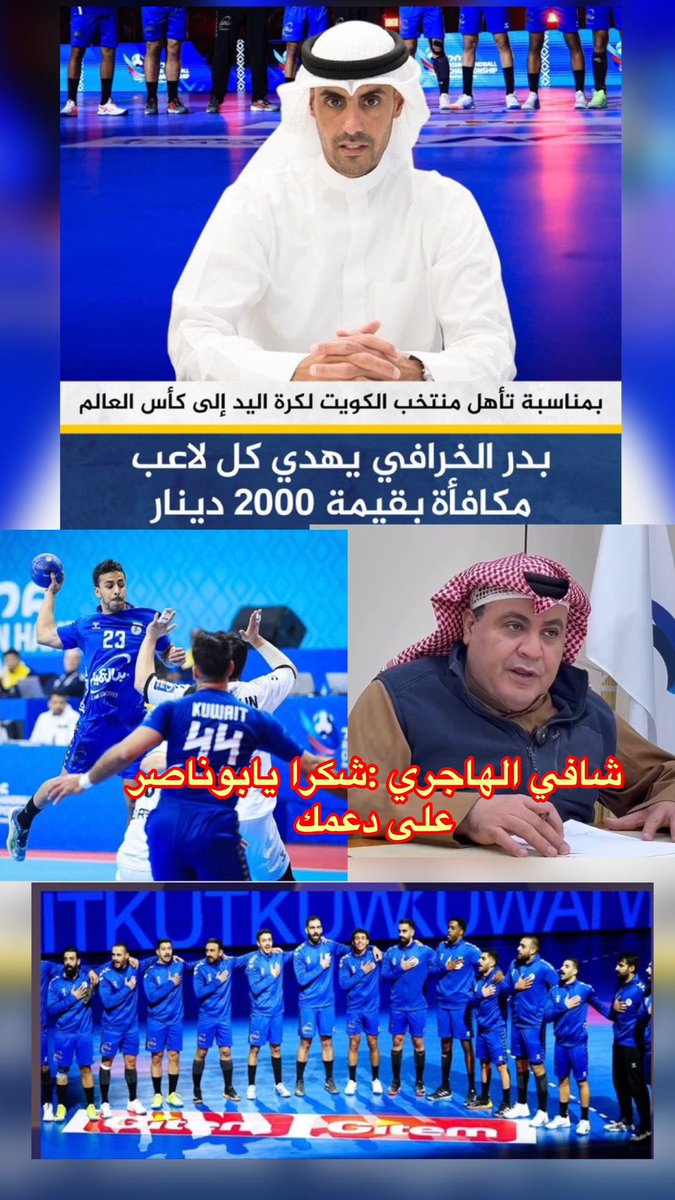 صحيفة صدى الكويت tweet media