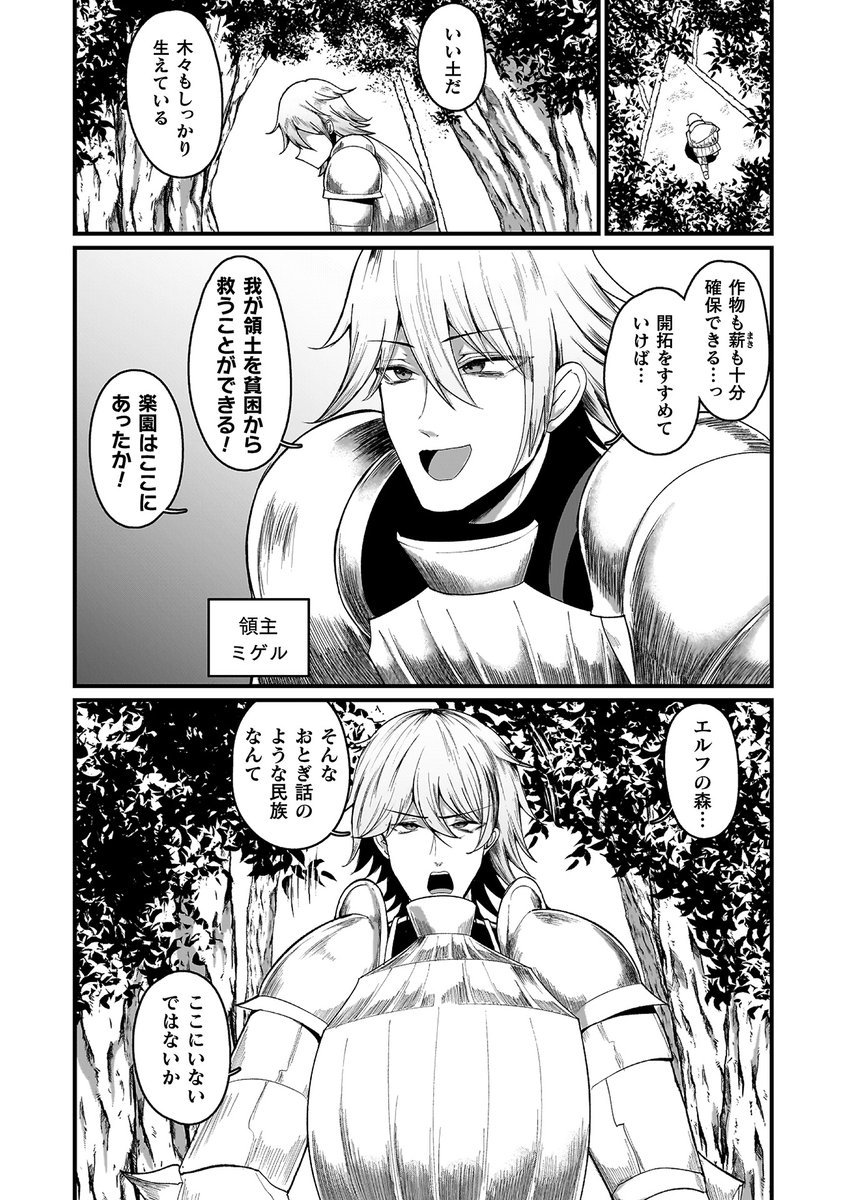 感覚遮断で女体化!触手でふたなりちんぽを無限にイかされる話(2/3) 