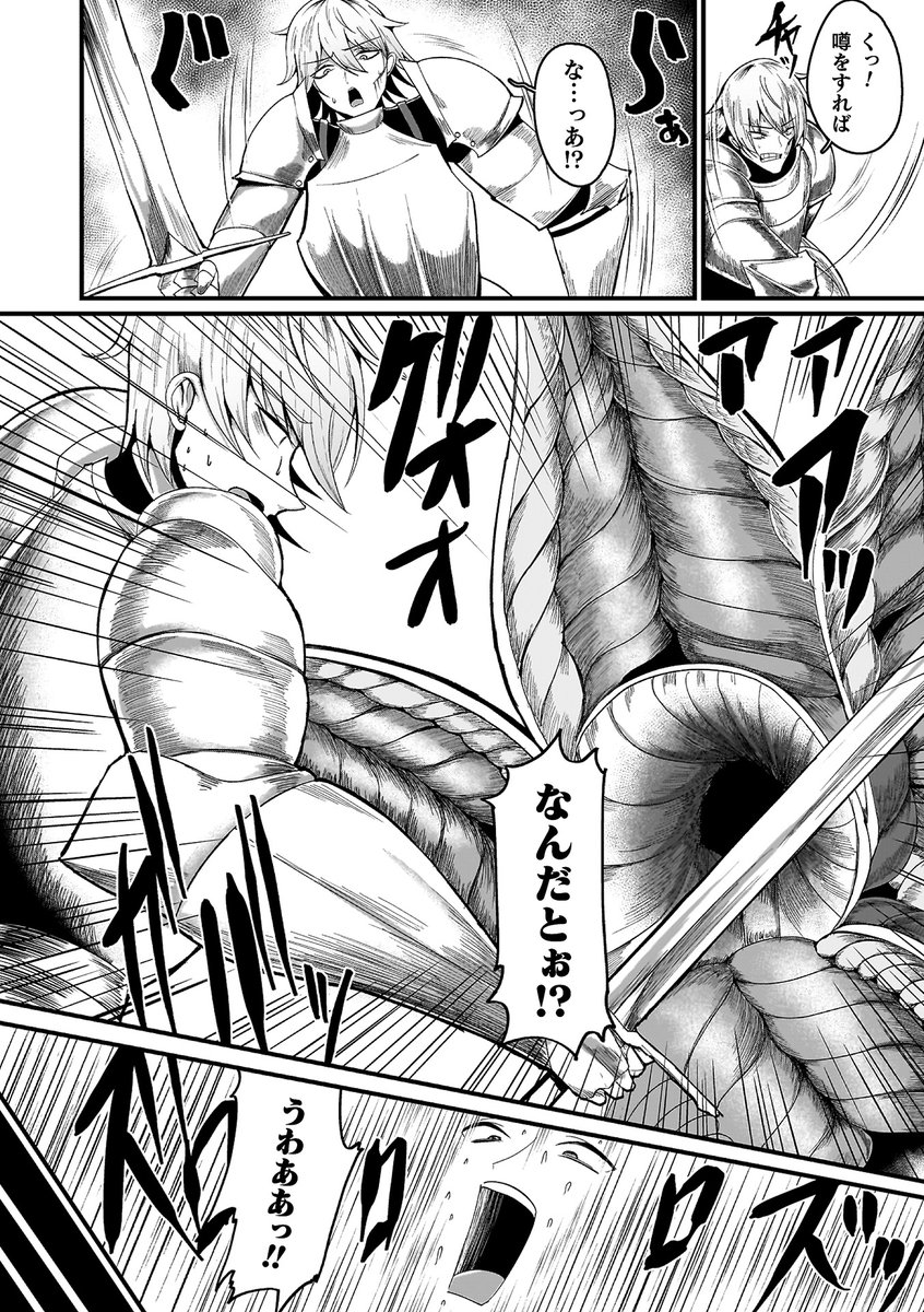 感覚遮断で女体化!触手でふたなりちんぽを無限にイかされる話(2/3) 