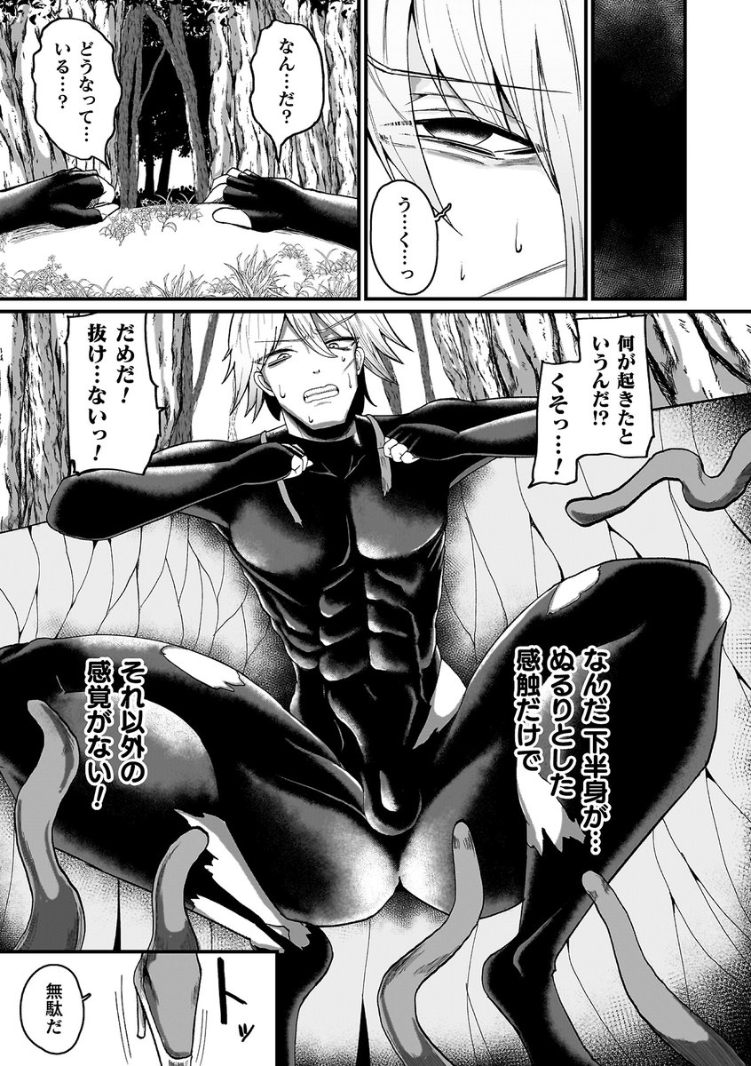 感覚遮断で女体化!触手でふたなりちんぽを無限にイかされる話(3/3)

続きは単行本にて‼

【KTC紹介サイト】https://t.co/Hs3cp6toch

【FANZA】https://t.co/hIZX5lW4bz 