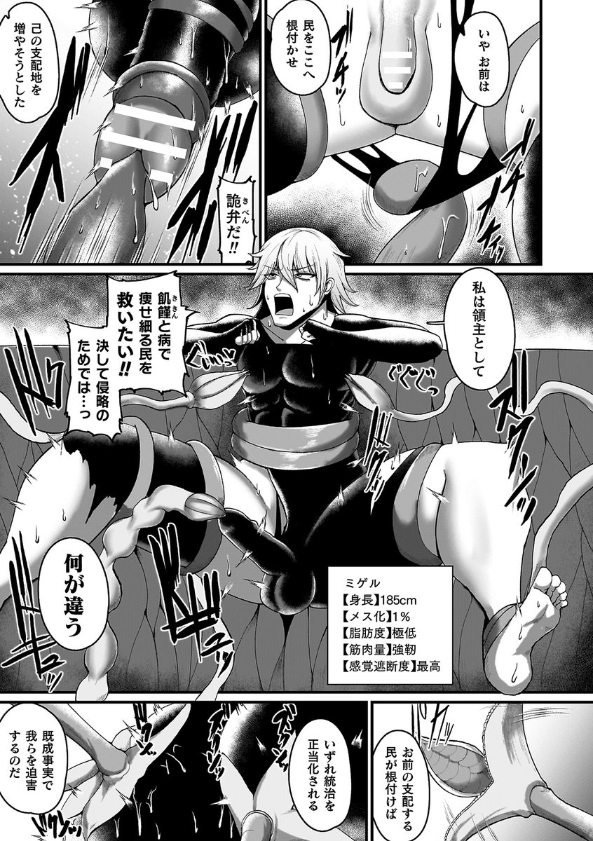 感覚遮断で女体化!触手でふたなりちんぽを無限にイかされる話(3/3)

続きは単行本にて‼

【KTC紹介サイト】https://t.co/Hs3cp6toch

【FANZA】https://t.co/hIZX5lW4bz 