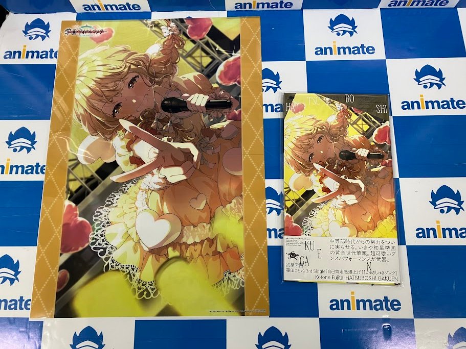 入荷情報】 学園アイドルマスター 初星学園 藤田ことね 3rd Single