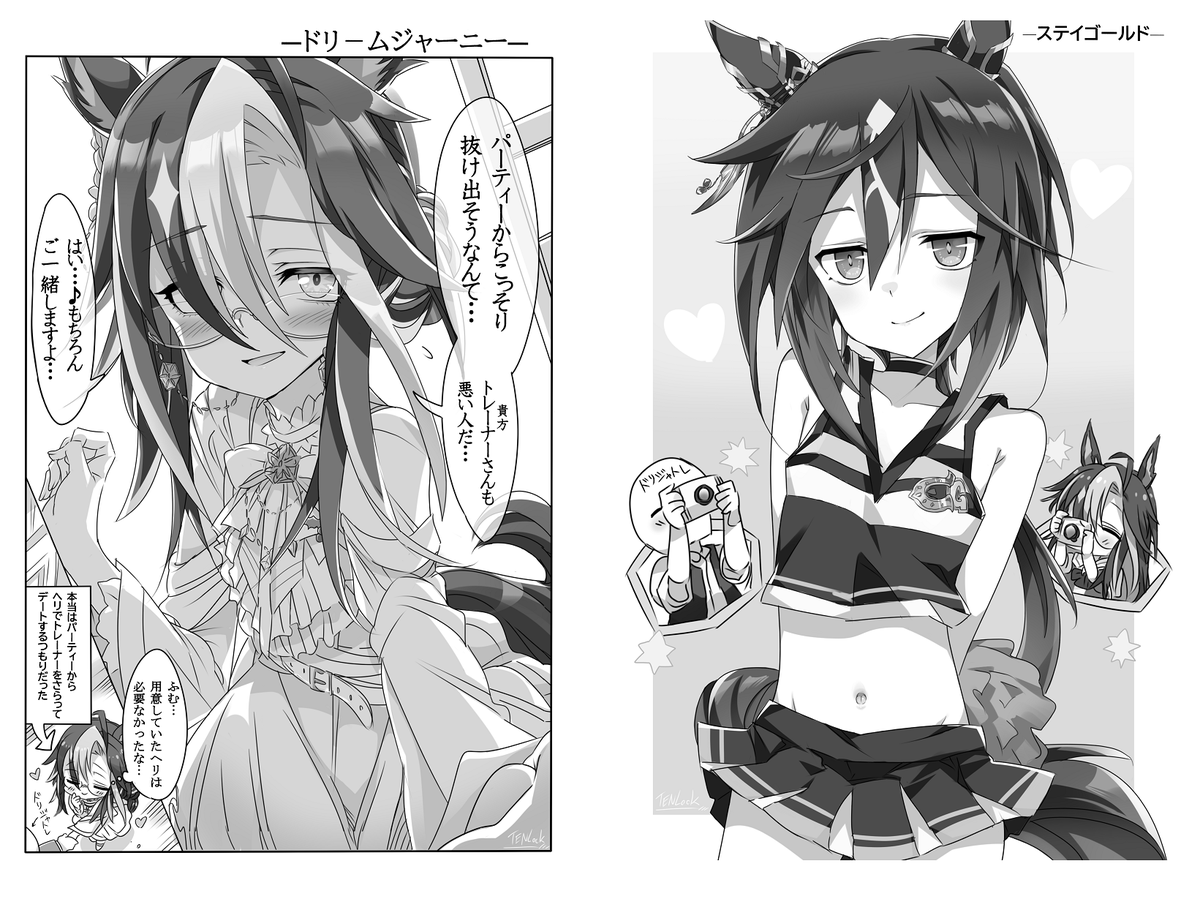 天六歌劇団＠冬の新刊発売中！ tweet media