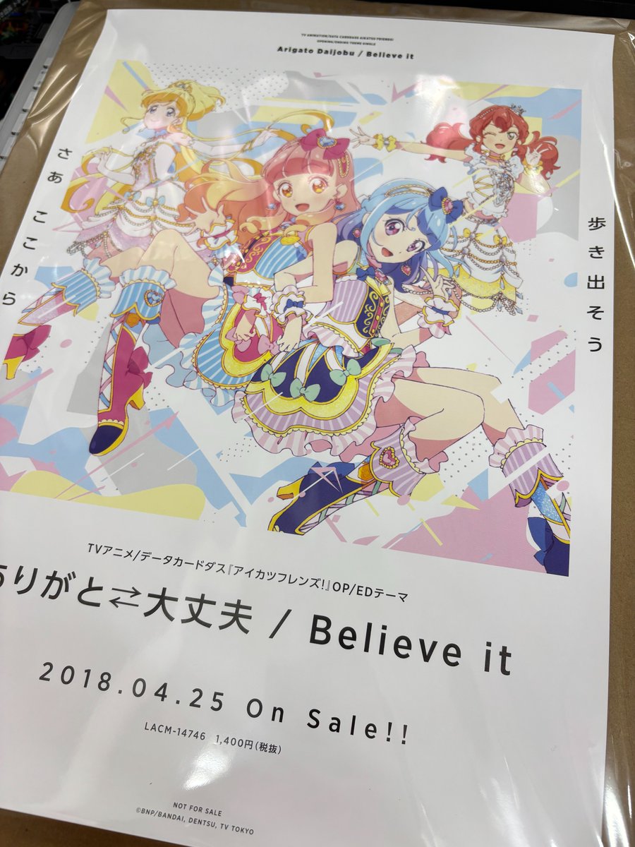 📢入荷情報 📢 アイカツ！ ALL AIKATSU！ ROCK FES. アイカツロック
