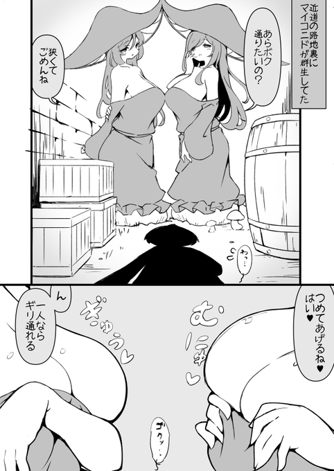 路地裏に群生するマイコニド 