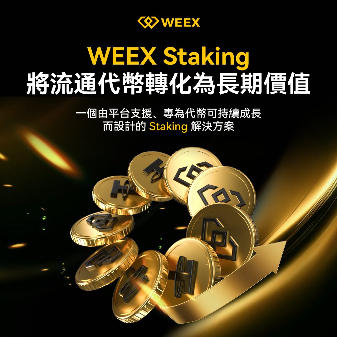 WEEX唯客中文(@weexglobal_ch) / Posts / X