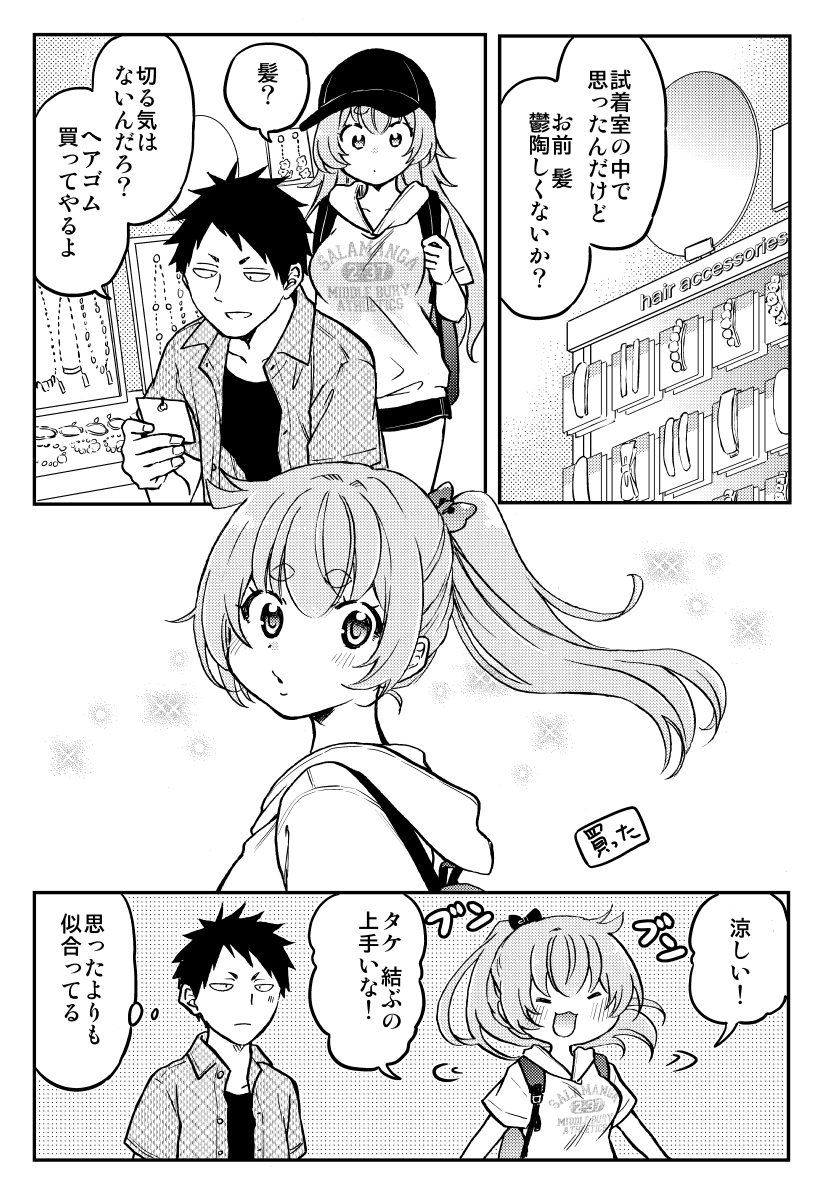 女体化男子、下着を買いに行く!!(7/8) 