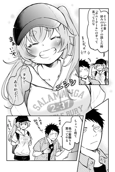 女体化男子、下着を買いに行く!!(8/8)

☆女嫌いの脳筋男子が女体化した☆
「梅之助くんは男子寮の女の子」
コミックス①②巻!紙・電子共に発売中★★★
⇒ https://t.co/AWY0flx8Z1

1冊応援よろしくお願いします★★★ 