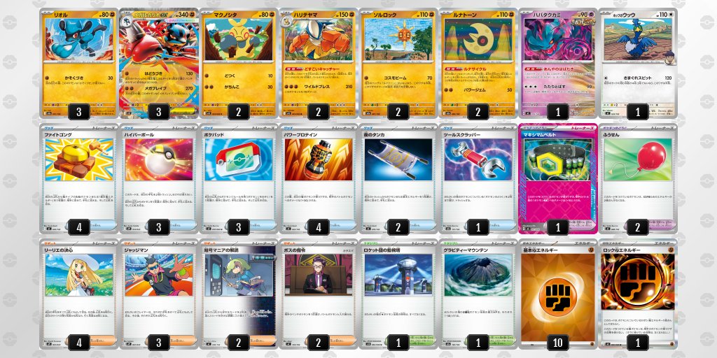 シティリーグ1/25【日】
カードボックス　京都ファミリー

優勝　ルカリオ
準優勝　フーディン
TOP4　ブリジュラス
TOP4　ルカリオ