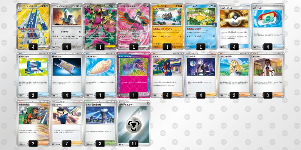 pokeca_book's tweet photo. シティリーグ1/25【日】
カードボックス　京都ファミリー

優勝　ルカリオ
準優勝　フーディン
TOP4　ブリジュラス
TOP4　ルカリオ https://t.co/BwpibJwUp2