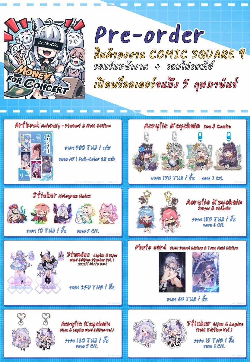 เปิดพรีออเดอร์สินค้าที่จะลงขายในงาน COMIC SQUARE 9 วันที่ 7 มีนา บูธ J-19 ค่า #CQ9
สามารถรับสินค้าในงานหรือทางไปรษณีย์(จัดส่งหลังวันงาน)ได้ค่า
🗓️ วันนี้ - 5 กุมภาพันธ์
👇 ลิงค์แบบฟอร์มสำหรับสั่งพรีออเดอร์
forms.gle/sP5tpyid81CRjU…
หากมีข้อสงสัย ติดต่อสอบถามทาง DM ได้เลยนะคะ🙇‍♀️