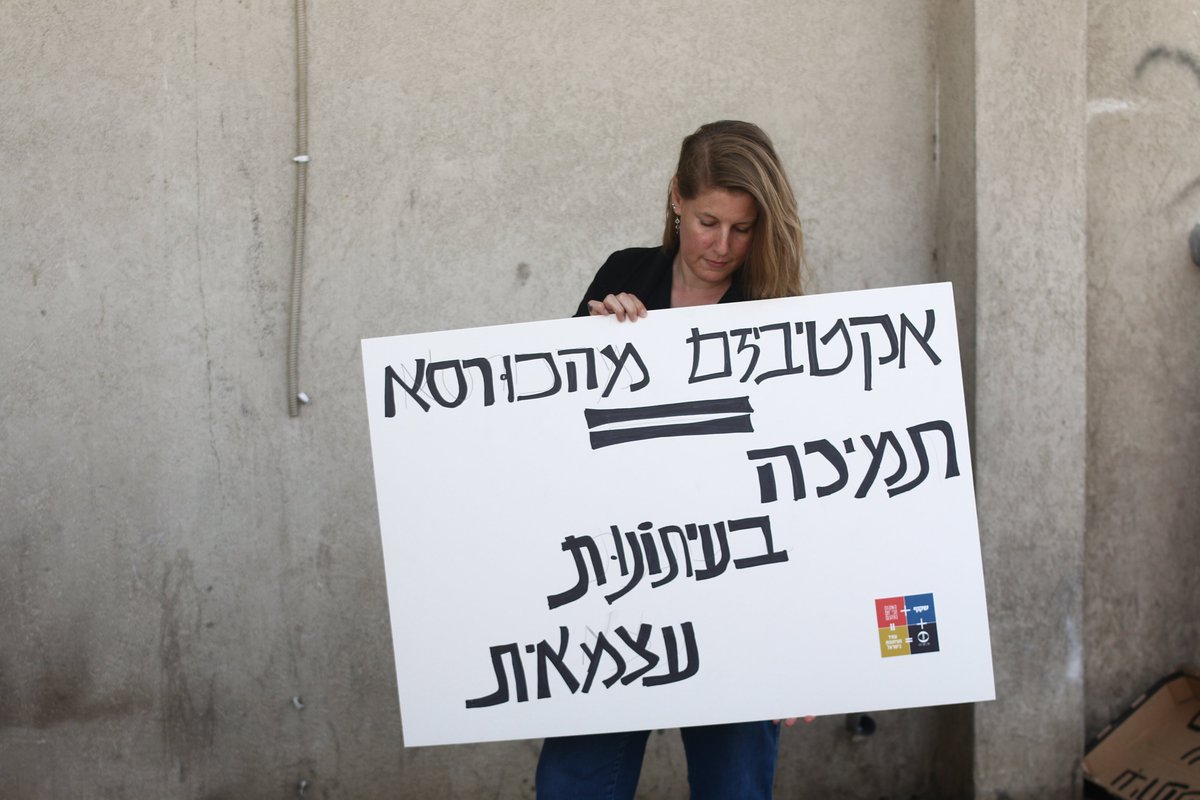 יעל געתון | Yael Gaton tweet media