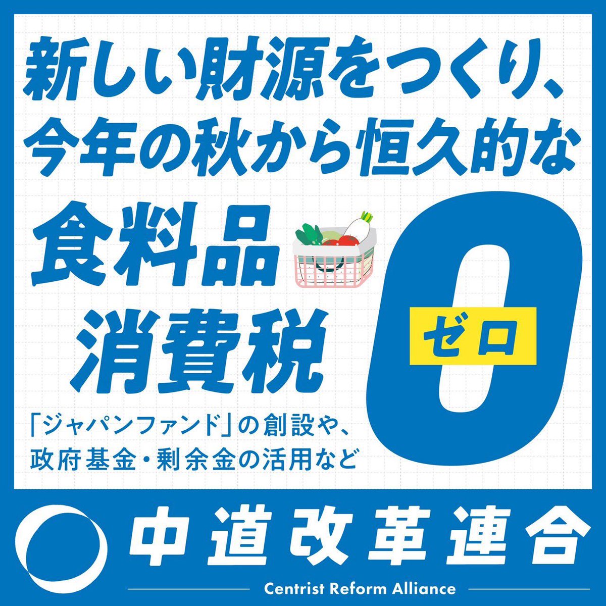 税は財源ではない 井上流「税金は財源じゃない」マンガ | 旧・財源研究室
