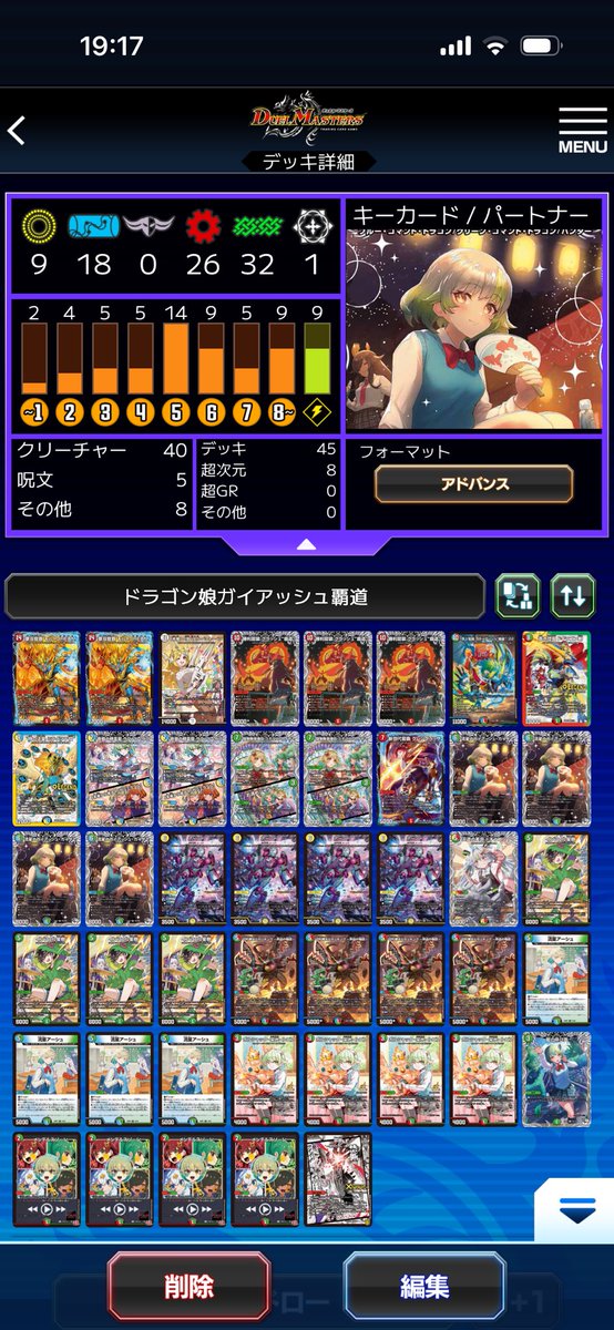 ドラゴン娘 ガイアッシュ覇道 デッキパーツ　ドラ娘 デュエマ】初心者がガイアッシュ覇道を組んでみる｜れおこ ドラゴン娘
