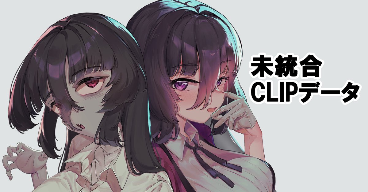 🦑🪏のCLIPデータをFANBOXで全体公開しました☺️
 下描きと表情差分も入ってます(目:🦑🪏ともに5)(眉:🦑3🪏4)(口:🦑9🪏5)

※保存は個人利用の範囲でのみ可能です
※無断での使用・転載・二次利用・AI学習は禁止 