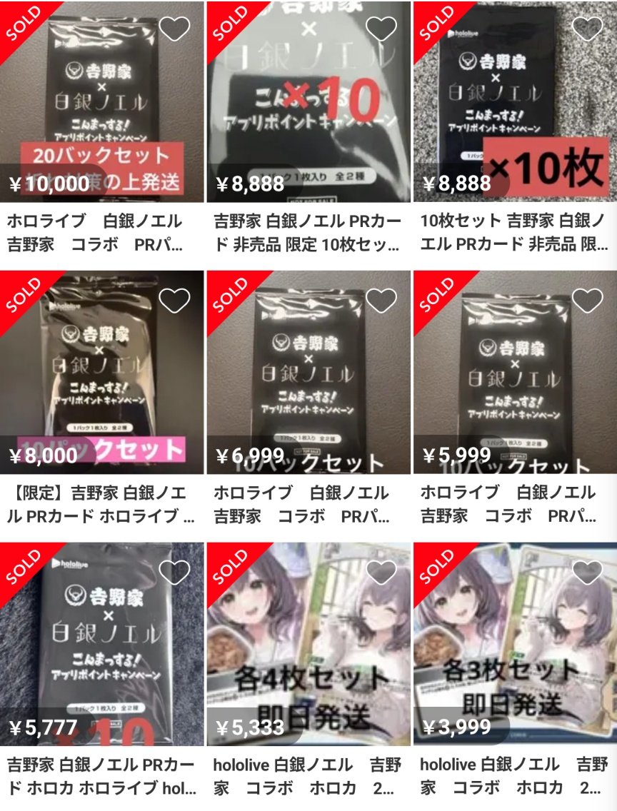 mercariMGS's tweet photo. 【悲報】転売ヤーさん、吉野家で海苔(85円)やケチャップ(50円)だけを購入し白銀ノエルコラボカ���ドを無限に入手し転売してしまう……

#吉野家こんまっするキャンペーン https://t.co/Qiwj9JVZy1