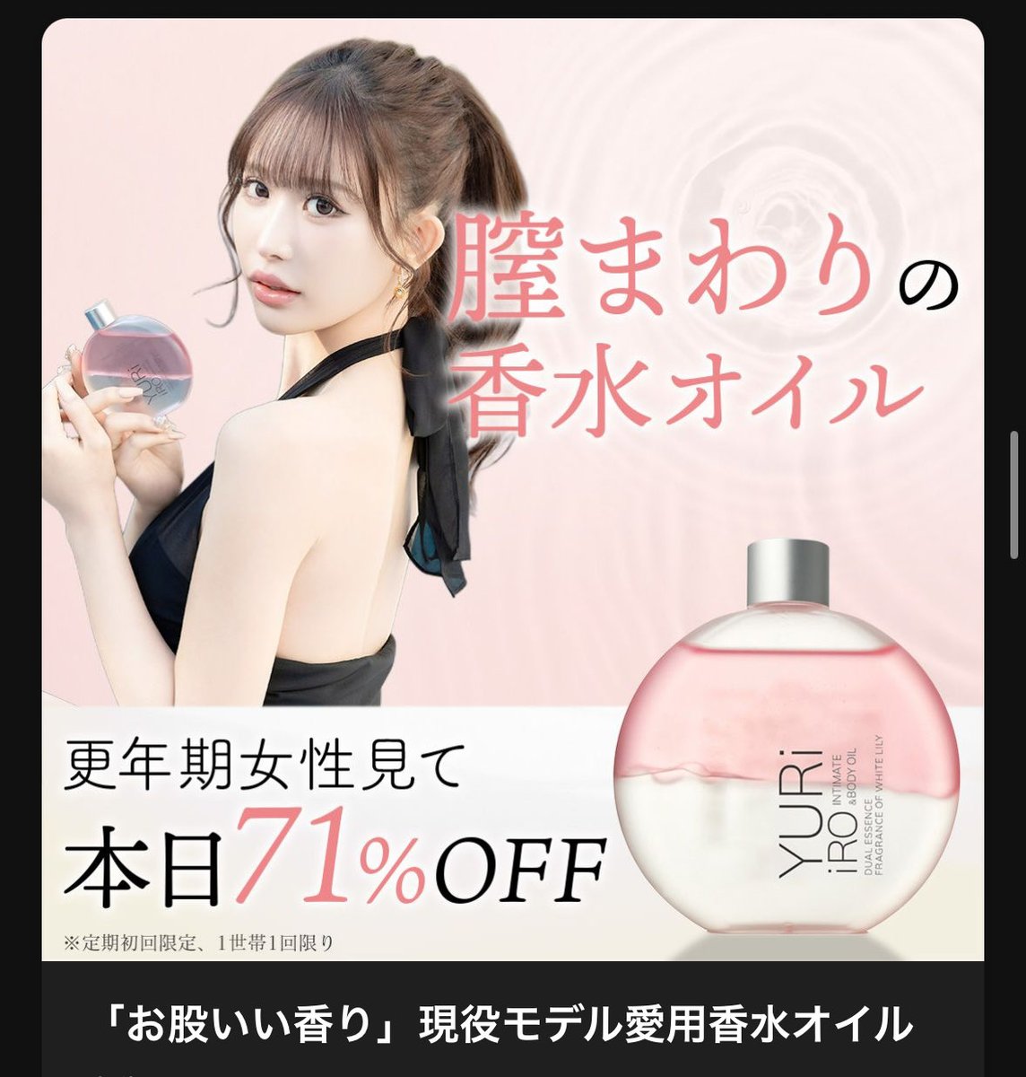 artmake_m's tweet photo. だめだめ。デリケートゾーン、いわゆるお股の臭いが気になってつけるなら、まずは原因を解消しないと！人には聞けない悩み、相談してください◎https://t.co/m8OVPnSWDP

#デリケートゾーンの臭い
#ファムケア
#腟オイル
#香水オイル
#更年期 https://t.co/96YKWPyYcq
