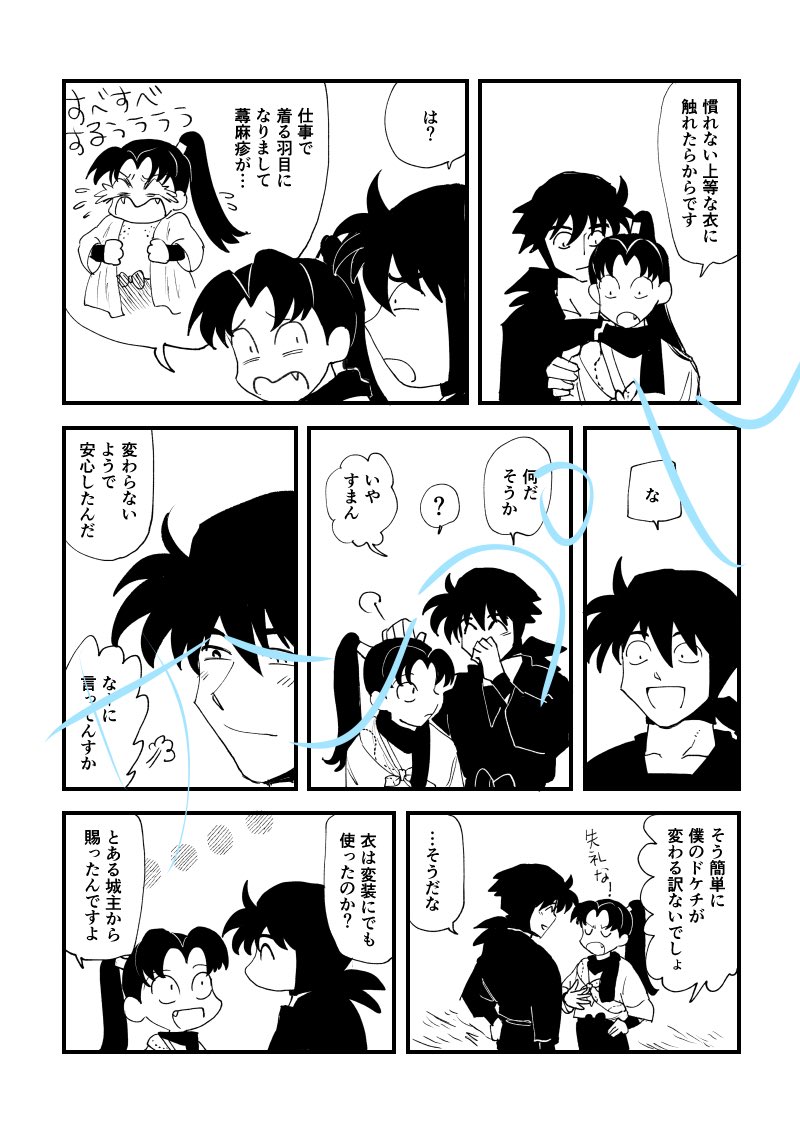 Post by メンチ2/8西1ア30b on X: (2/2)