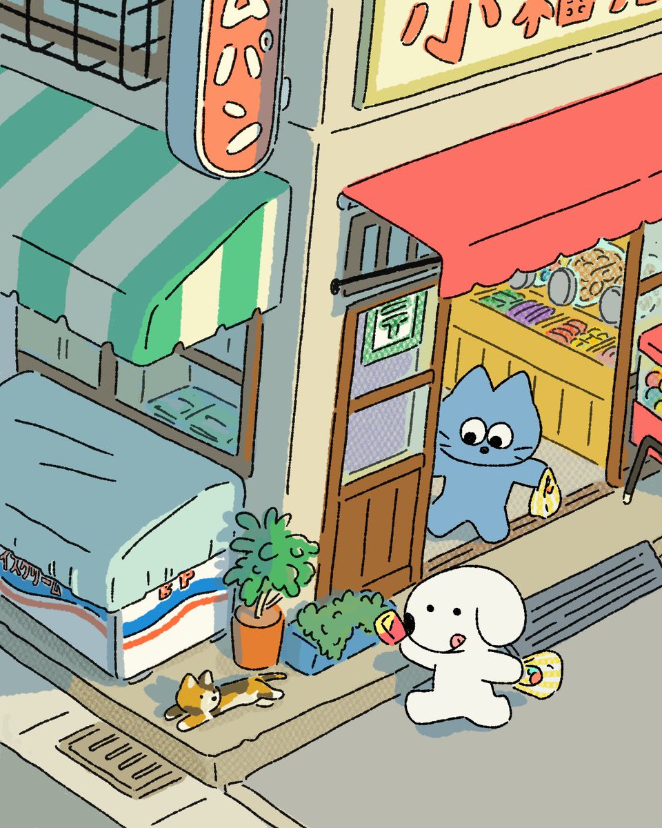 駄菓子屋わくわく😊

#イラスト
#illustration