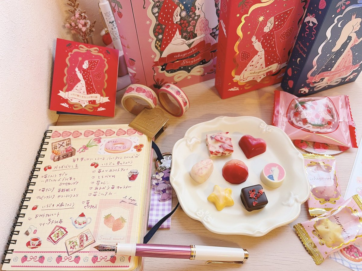 いちごの日のロルバーン記録はいちごづくし🍓いちごサンドのマステは