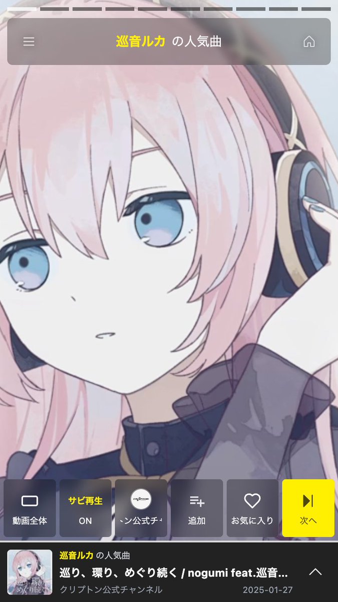 もうすぐ #巡音ルカ の誕生日！
巡音ルカの楽曲をいっぱい聴きたい！発掘したい！
そんなあなたに Kiite Check check.kiite.jp

3分で10曲試聴できる無料の音楽チェックサービス「Kiite Check」で、今日から1週間（1月30日の前後3日間）、「巡音ルカ」の特設コースを選べます！
#Kiite