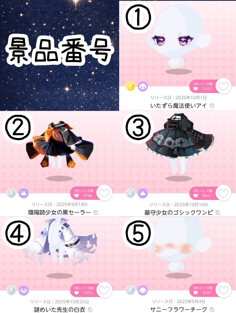 aya2saya2's tweet photo. 突発だけどコーデタグ企画🏷️やります！
みなさんの素敵なそばかすちゃん／くんを見せてくださーい！✨
今回もささやかな景品があります
不明点などありましたらお気軽にお尋ねください🙇‍♀️
詳細は画像にて🙆‍♂️期限は2/9 23:59まで！

#頬の星屑を数えて https://t.co/f6wr4QelEC