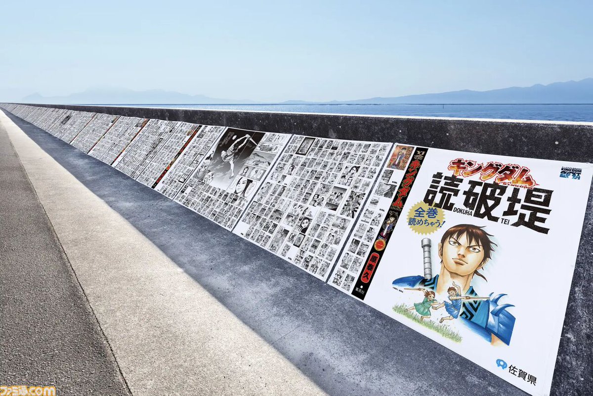 キングダム』1巻～77巻が全ページ無料公開の大盤振る舞いを1月27日より