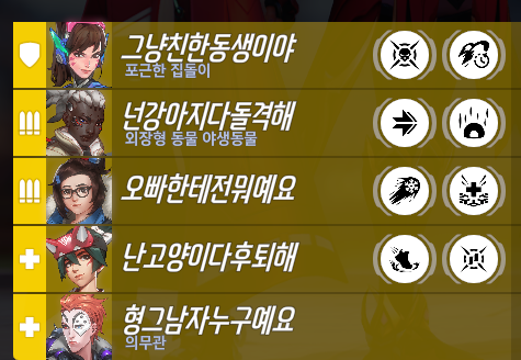 eunpjx_x's tweet image. 상대팀 닉네임 개꽉껴서 기싸움 짐...