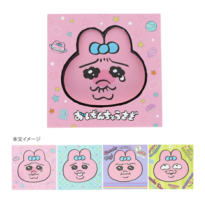 おぱんちゅうさぎ グッズ案内 (@opanchu_usagi_g) / Posts / X