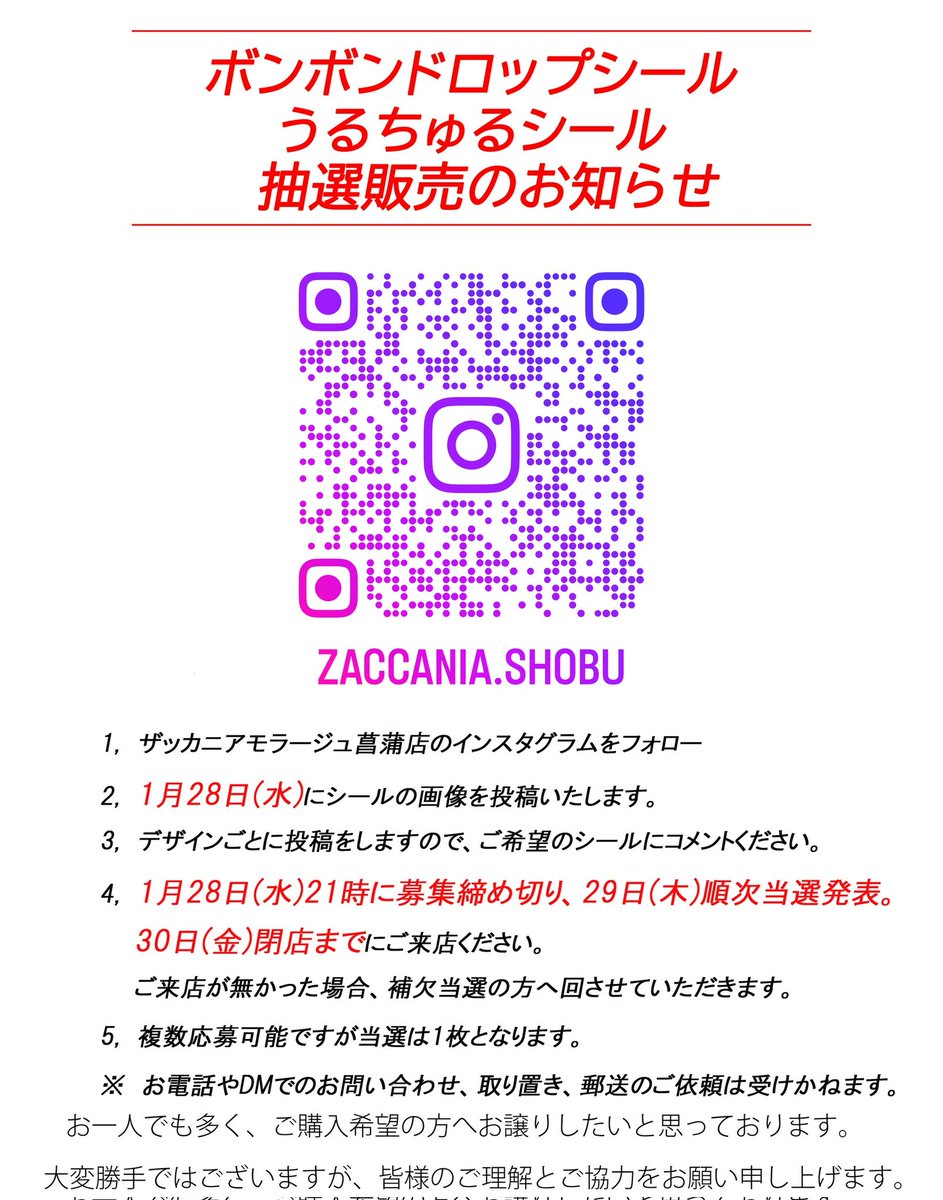 抽選で複数当たったので譲ります！ 【公式通販】