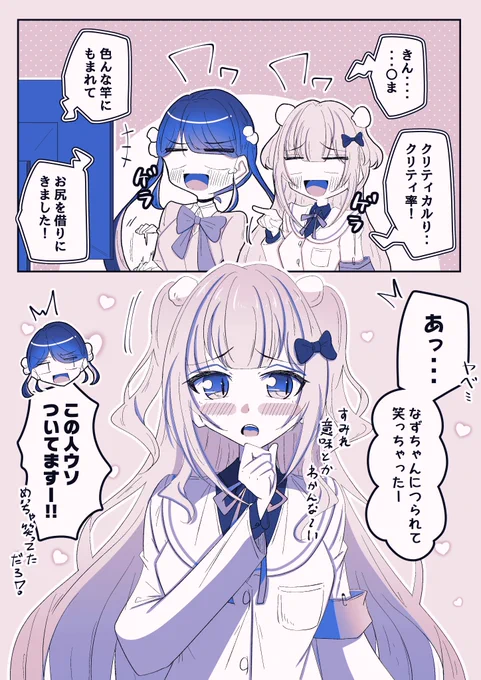 風紀委員長が下ネタで笑うわけないだろ!!
#すぅあーと #なずなーと #ぶいすぽ 
