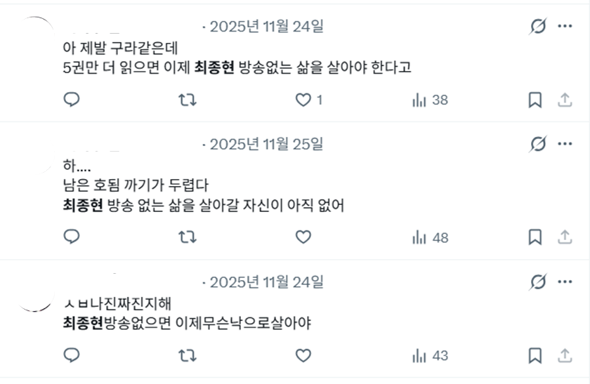 TargetSigma's tweet photo. 지금은 해가 바뀌어서 좀 괜찮아졌는데 작년 연말은 최종현 방송 없는 삶이 너무 두려웠어 그리고 29권 다 끝내고 실제로 좀 안 괜찮았음 이런 장르 처음이야 https://t.co/UGXAnxHAlA