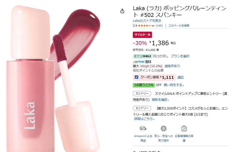 からゆきちゃんが前のメガ割より安いって 教えてくれたよ😘