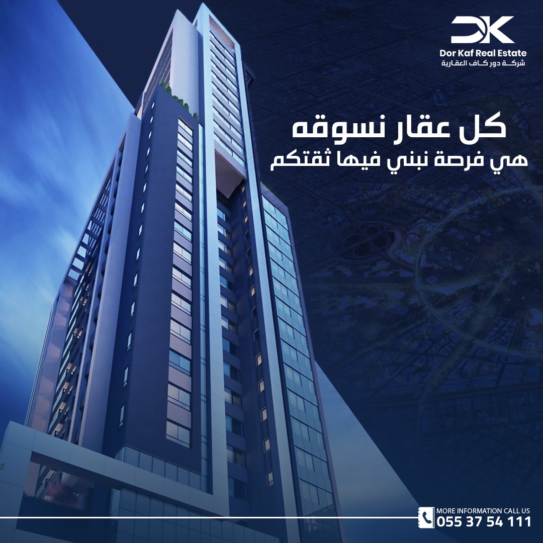 dorkafSA's tweet photo. عندك عقار وتبي تبيعه أو تأجره؟🏘️
احنا في دُور كاف نعرف إن عقارك مو مجرد جدران وأرض.
هو استثمارك وتعبك
عشان كذا نسوقه بطريقة تليق فيه:
تصوير احترافي يبرز كل تفصيلة حلوة
جولة افتراضية 360 (العميل يتجول في البيت وهو في بيته!)
حملات إعلانية مستهدفة توصل للعملاء الجادين
فريقنا يتفاوض نيابة عنك ويضمن لك أفضل سعر
إجراءات سريعة وواضحة من أول يوم
احنا شركة جديدة، صح. بس هذا اللي يخلينا نشتغل بطاقة مضاعفة ونثبت جدارتنا معكم
كل عقار نسوقه = فرصة نبني فيها ثقتكم ونحقق نجاحكم
عندك عقار؟ جرب معنا وشوف الفرق تواصل عبر الخاص الحين
#دُور_كاف #تسويق_عقاري #عقارات_للبيع #للإيجار #الرياض #تسويق_احترافي #عقارات_السعودية #بيع_عقار