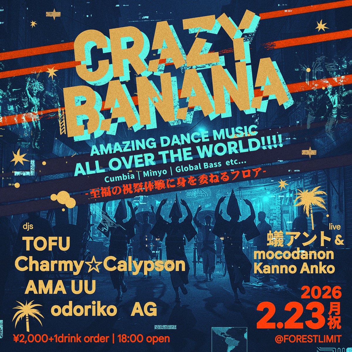 crazy_banana_jp's tweet photo. CRAZY BANANA 
~ Amazing dance music all over the world!!! ~

2026.2.23(月・祝)
OPEN / 18:00
ENTRANCE ￥2,000 + 1drink order
genre : Cumbia / Minyo / Global Bass etc…

LIVE:
蟻アント &amp; mocodanon, Kanno Anko

DJ:
Charmy☆Calypson
TOFU
AMA UU
odoriko
AG https://t.co/xJEU0oK41H