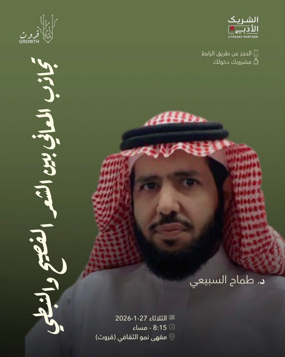 نموّ | قروث tweet media