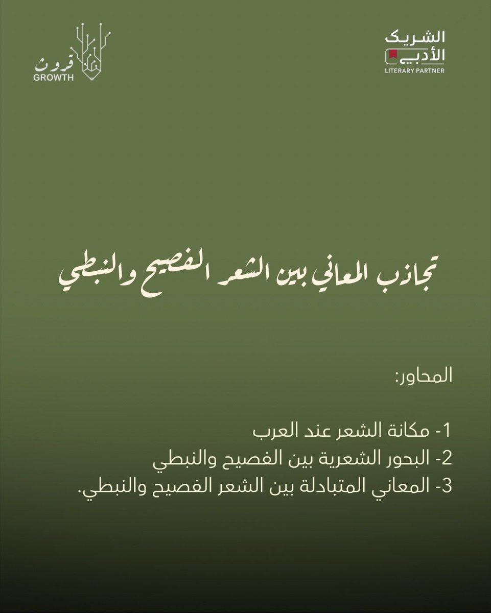 نموّ | قروث tweet media
