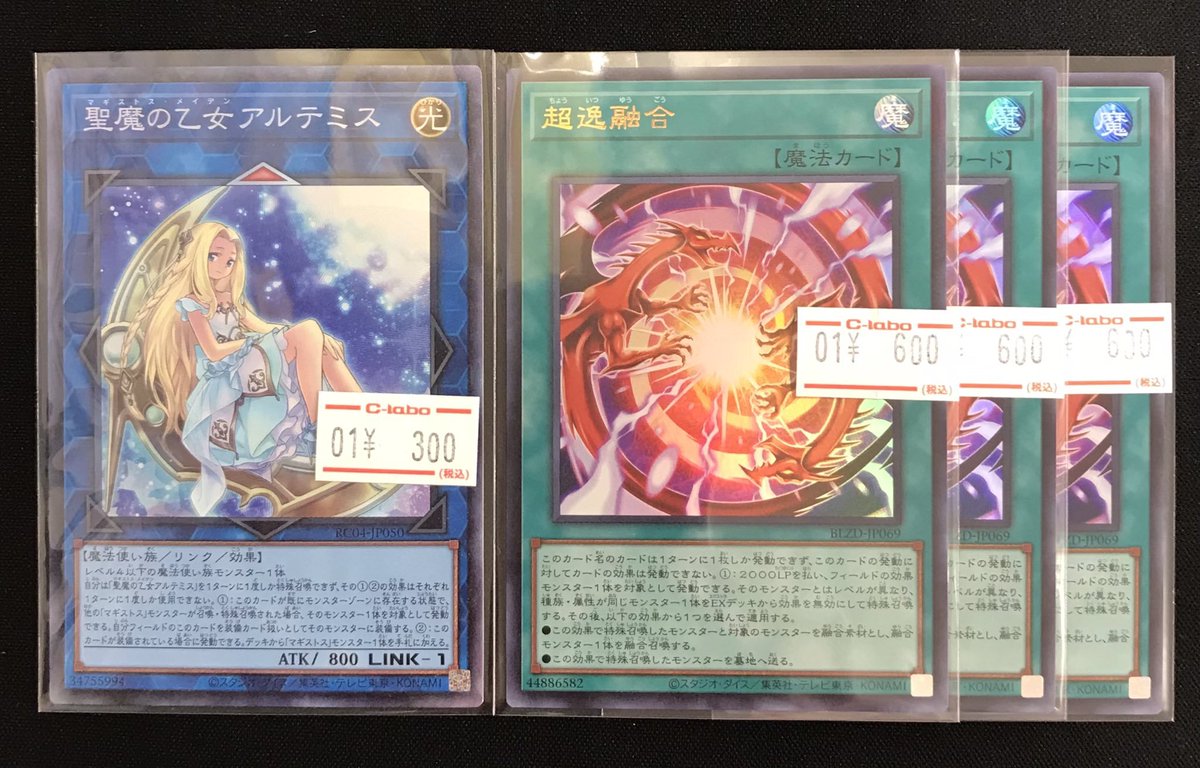 遊戯王OCG 販売情報】 遊戯王OCGより こちらのシングルカード入荷致し