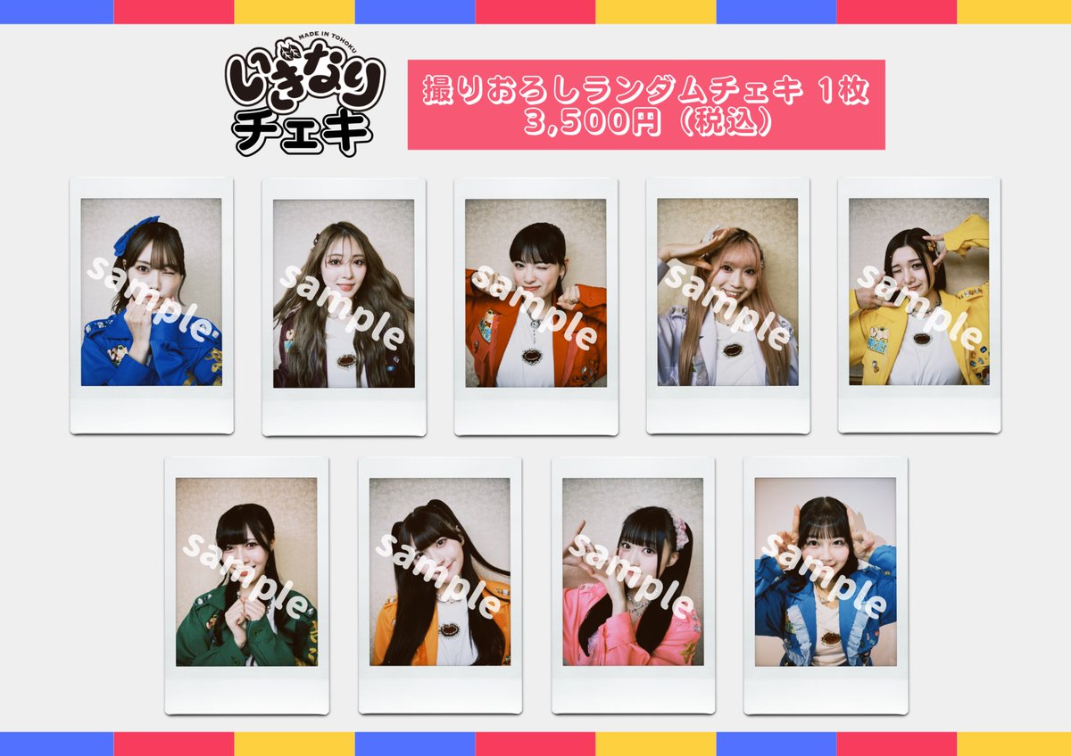 いぎなり東北産🍄 (@madeintohoku) / Posts / X