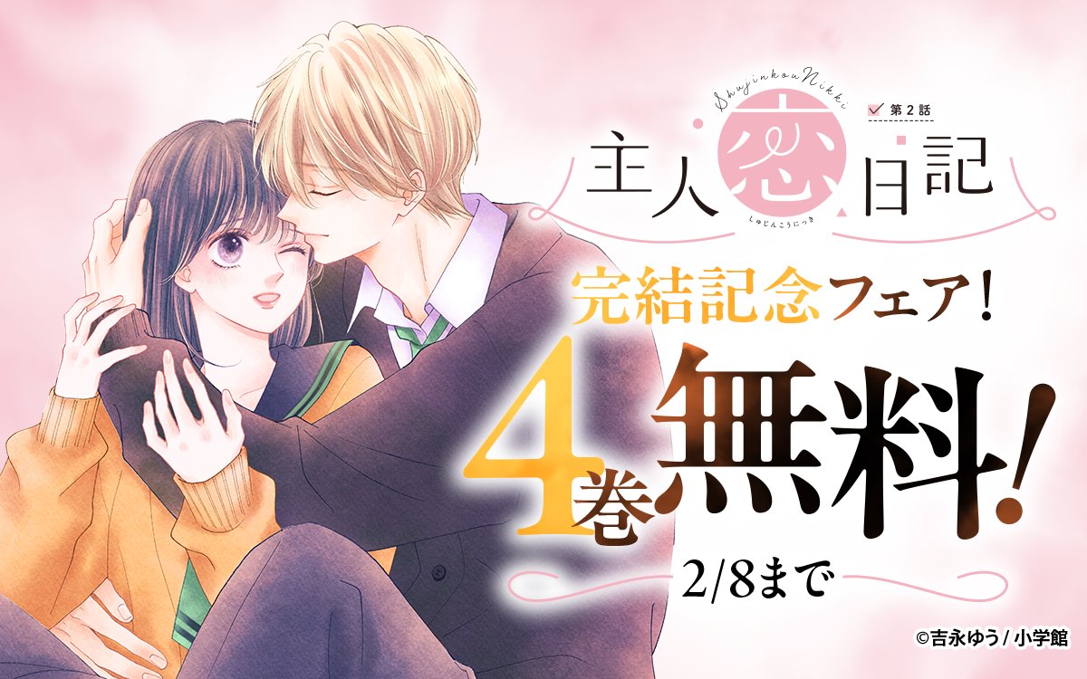 ゼブラック（集英社公式・総合電子書店） (@zebrack_comic) / Posts / X