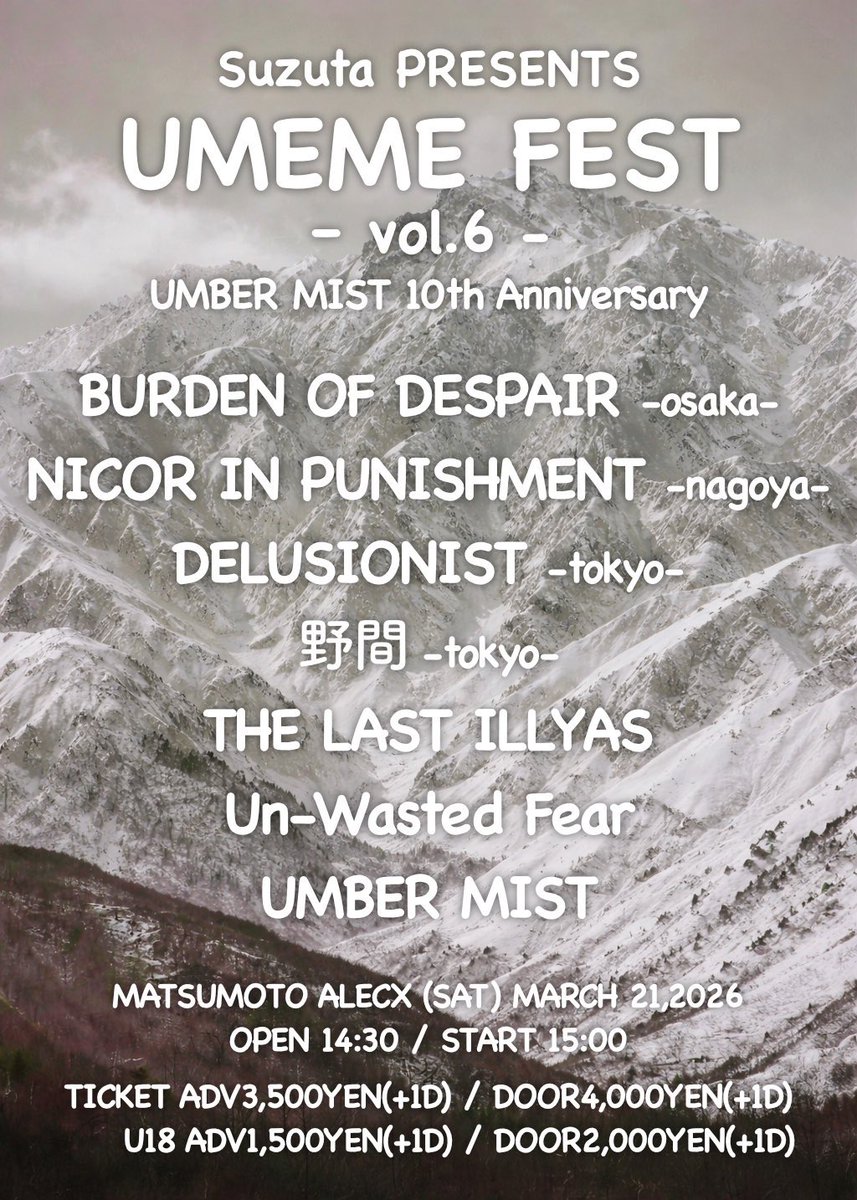 🔽🔽🔽お知らせ🔽🔽🔽

3/21
"UMEME FEST-vol.6-

タイムテーブル公開されました！

久々のUn-Wasted Fearは
15:00〜！

ぜひ開演からお越しください🔥

🔼🔼🔼🔼🔼🔼🔼🔼🔼

#UWF