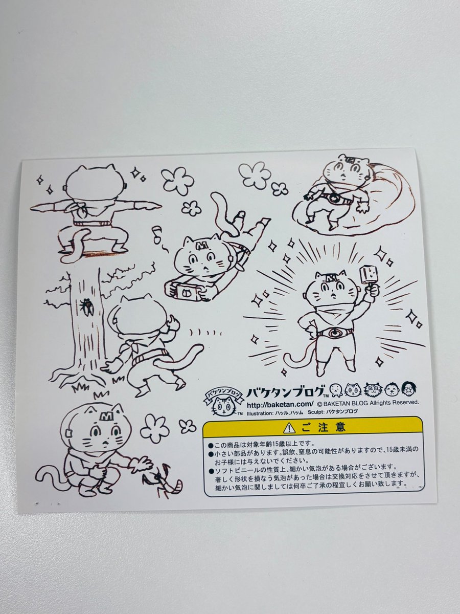 ママンマン　シルバー&レッド　バケタンブログ バケタンブログ ママンマン シルバー&レッド