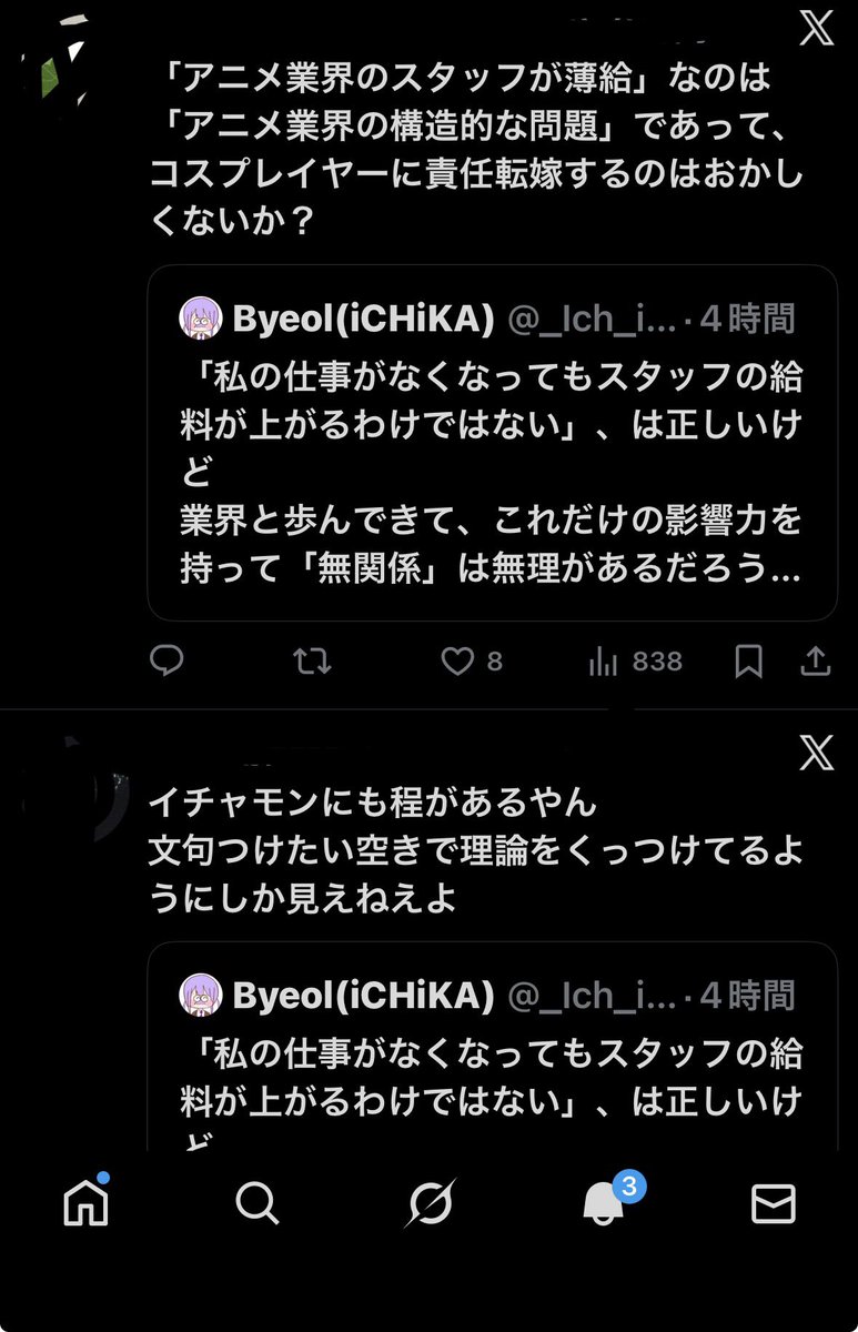 enteracorslovy5's tweet photo. @_Ich_ika_ あなたのリプ欄にいる方達は文面通り普通に捻くれないで文章を読み取っている方々だとおもいます。 https://t.co/2KEPl7vQVK