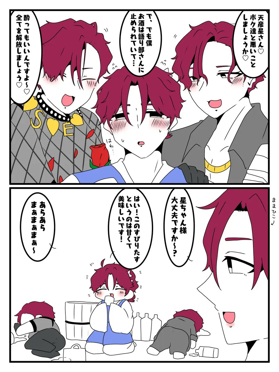 じゃあみんな大好きかわいい星様の💜💜でも再掲しとくか | あんころ